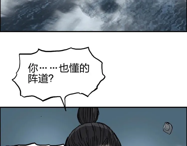 超能立方 第230话 我的后背交给你了！ 第15页