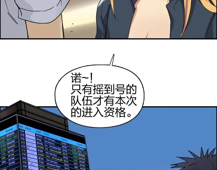 超能立方 第177话 我让你放开她！ 第15页