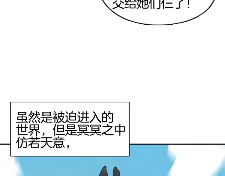 超能立方 第236话 疑似新系统拥有者？ 第15页