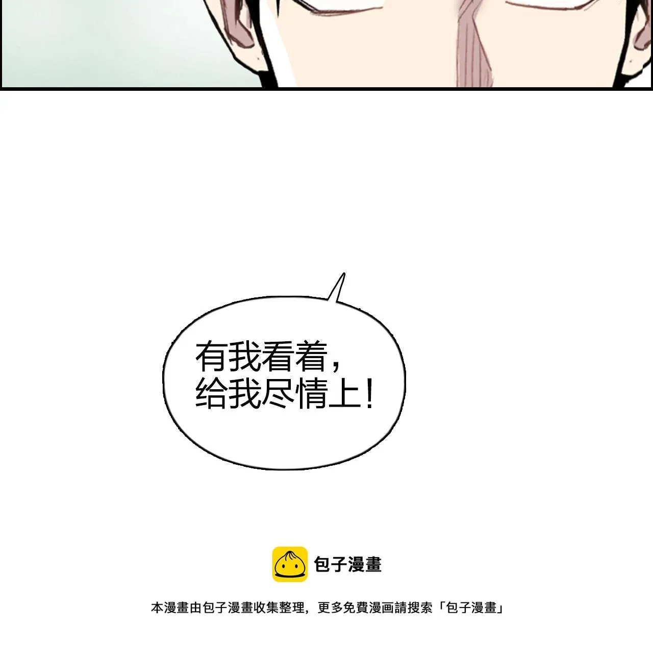 超能立方 第273话 就拿你立威了 第151页