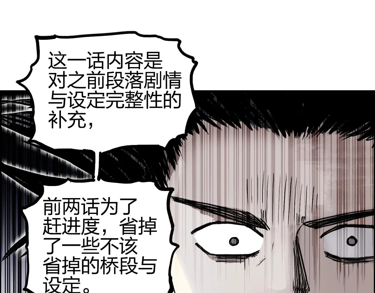 超能立方 第256话 集合！准备搞事！ 第151页