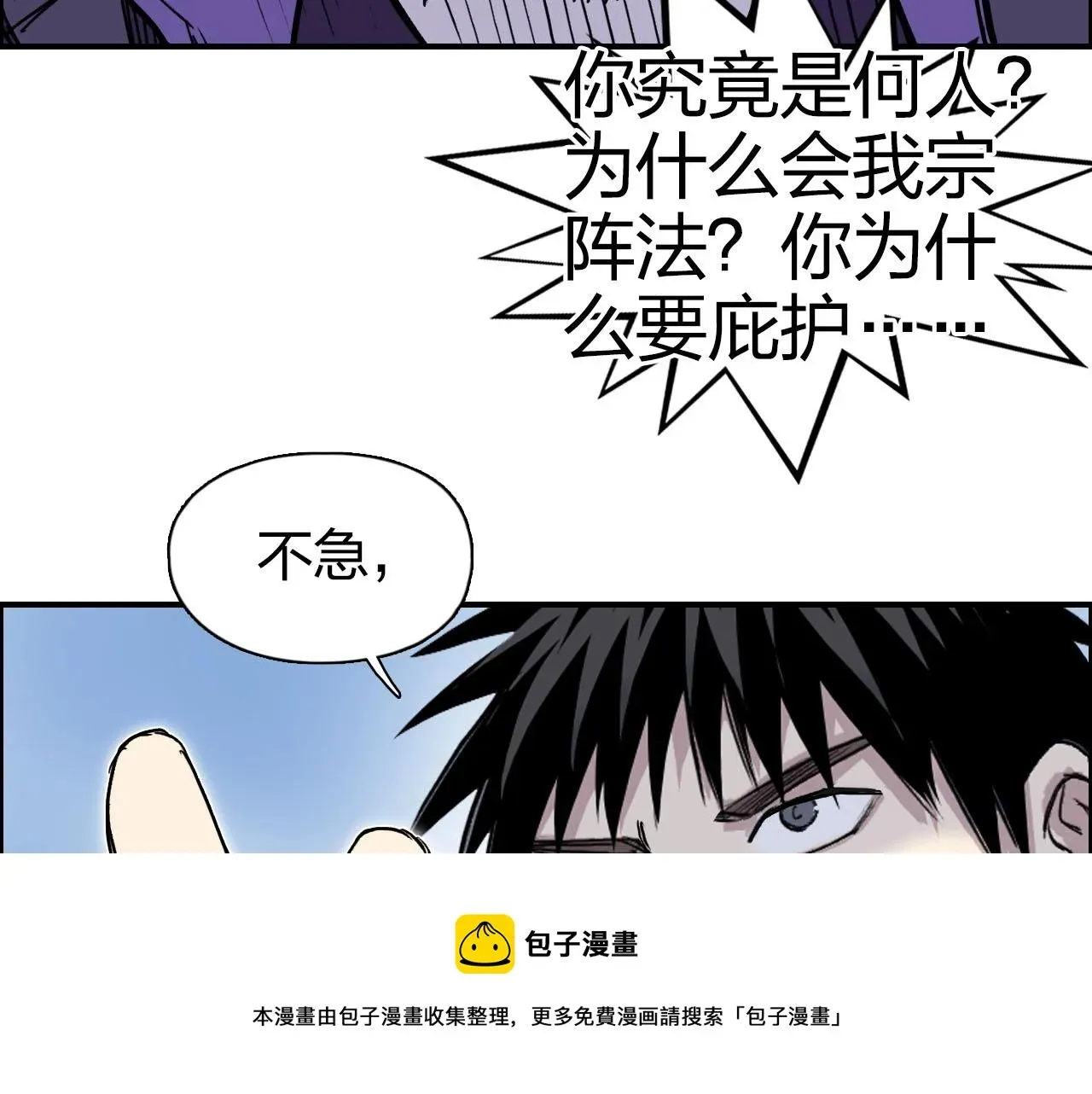 超能立方 第274话 高调行事 第151页