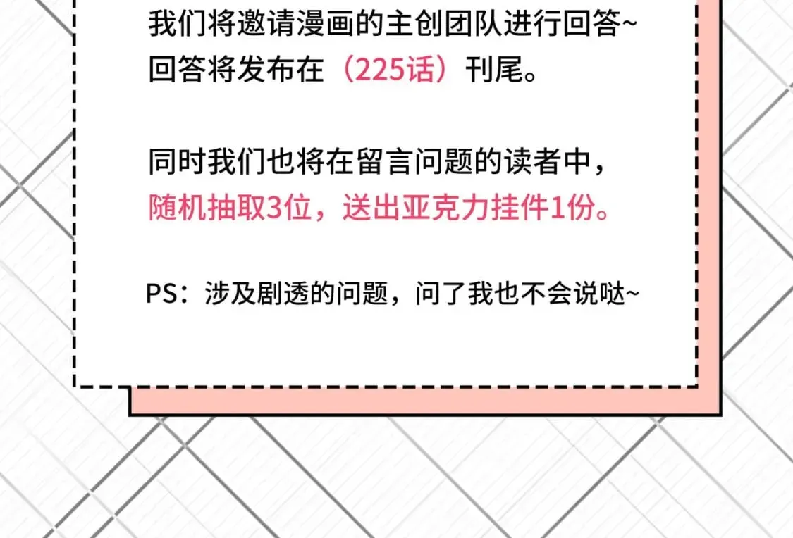 成为克苏鲁神主 第224话 锁定骸师！ 第151页