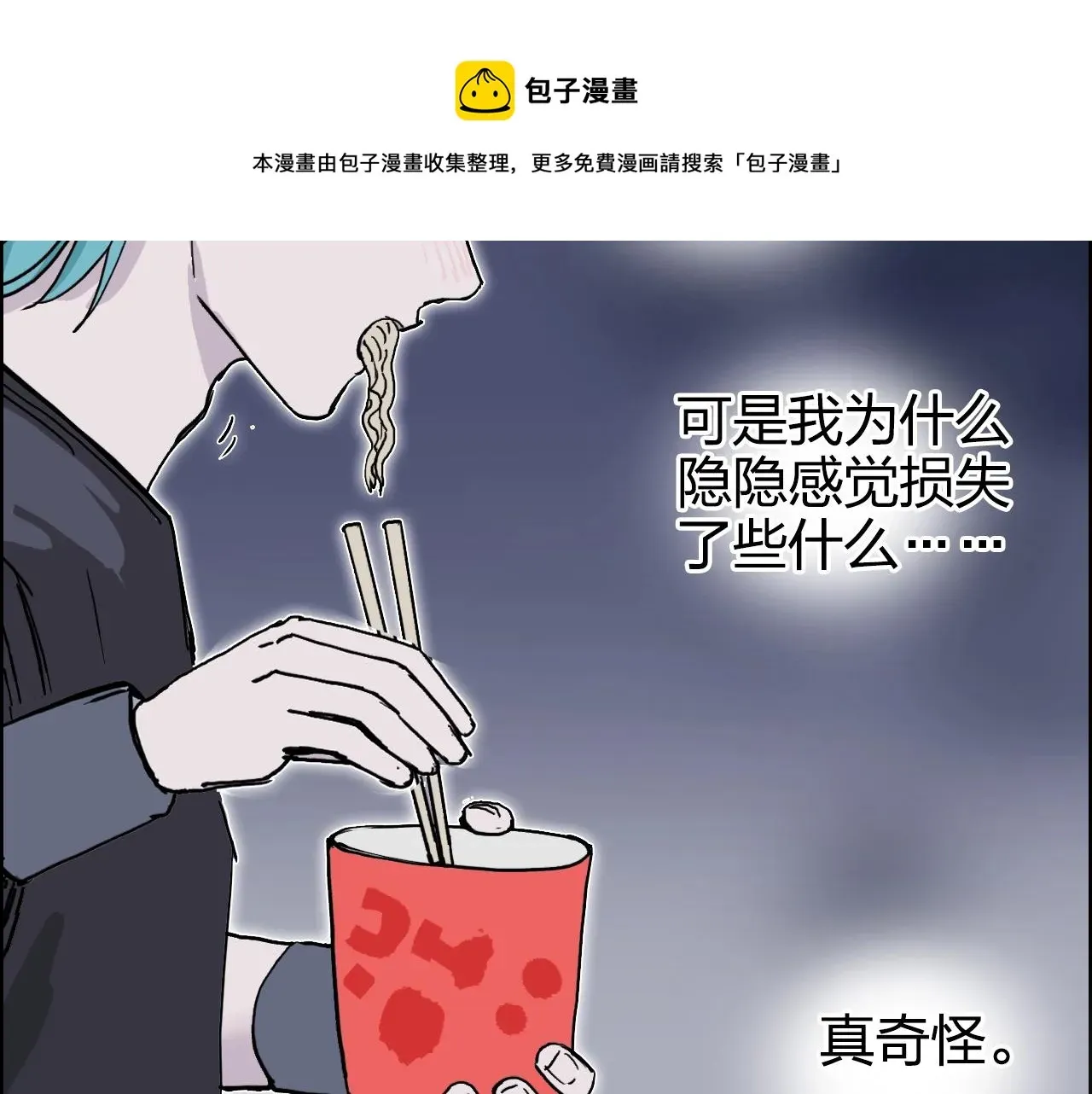 超能立方 第272话 目标：失落天宫 第151页