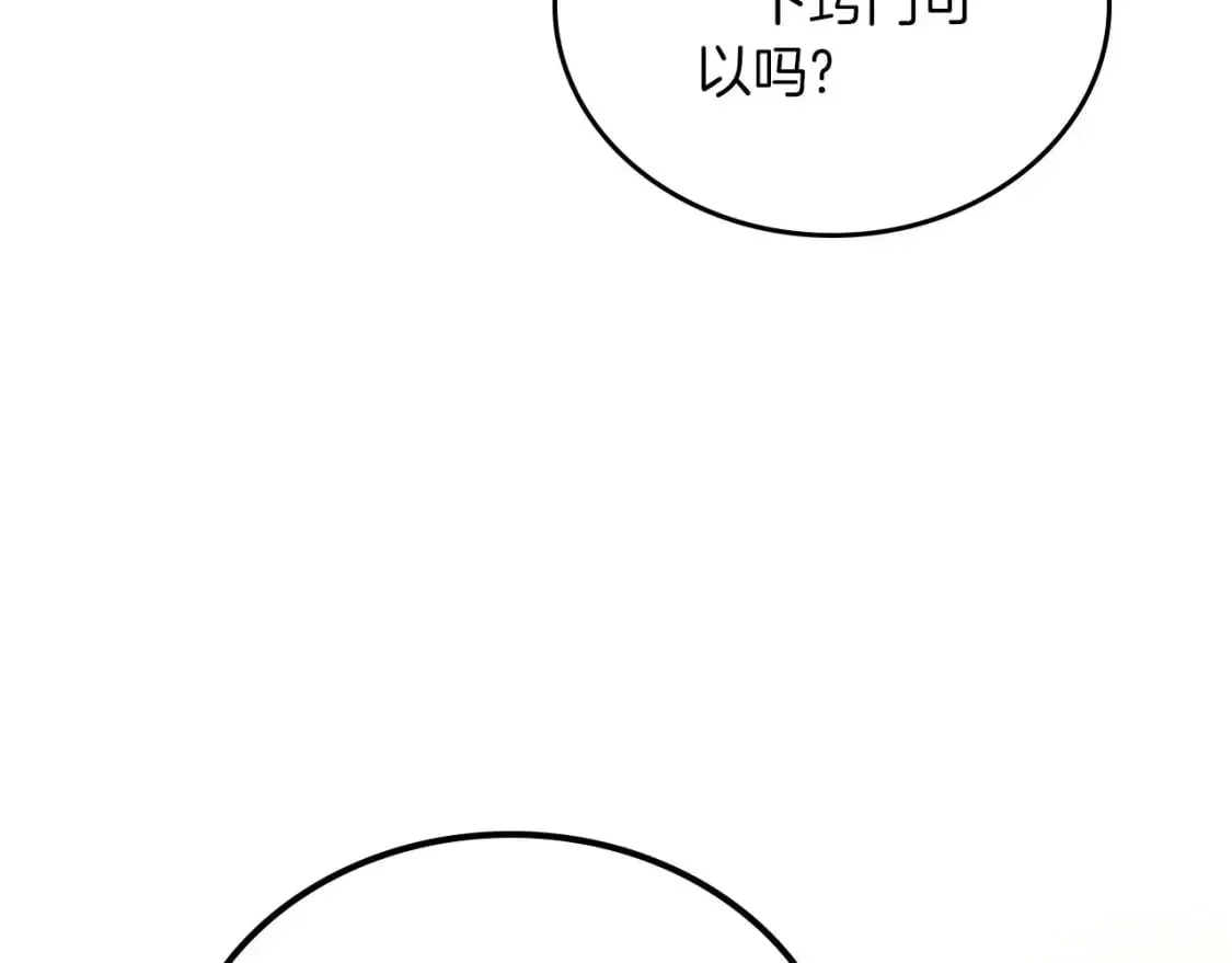 这一世我来当家主 第106话 混社交界也不是很难嘛 第151页