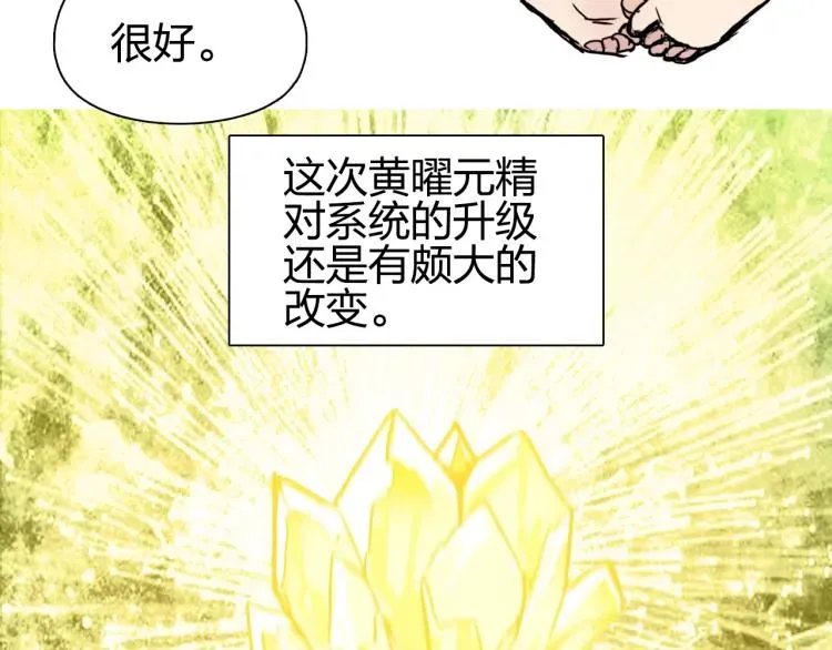 超能立方 第239话 船上最靓的仔 第151页