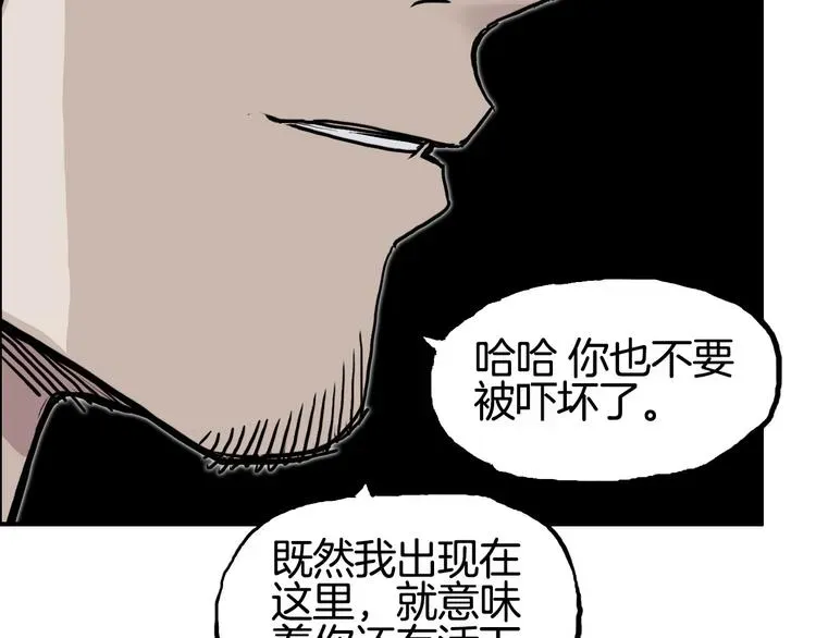 超能立方 第215话 信念的代价 第151页