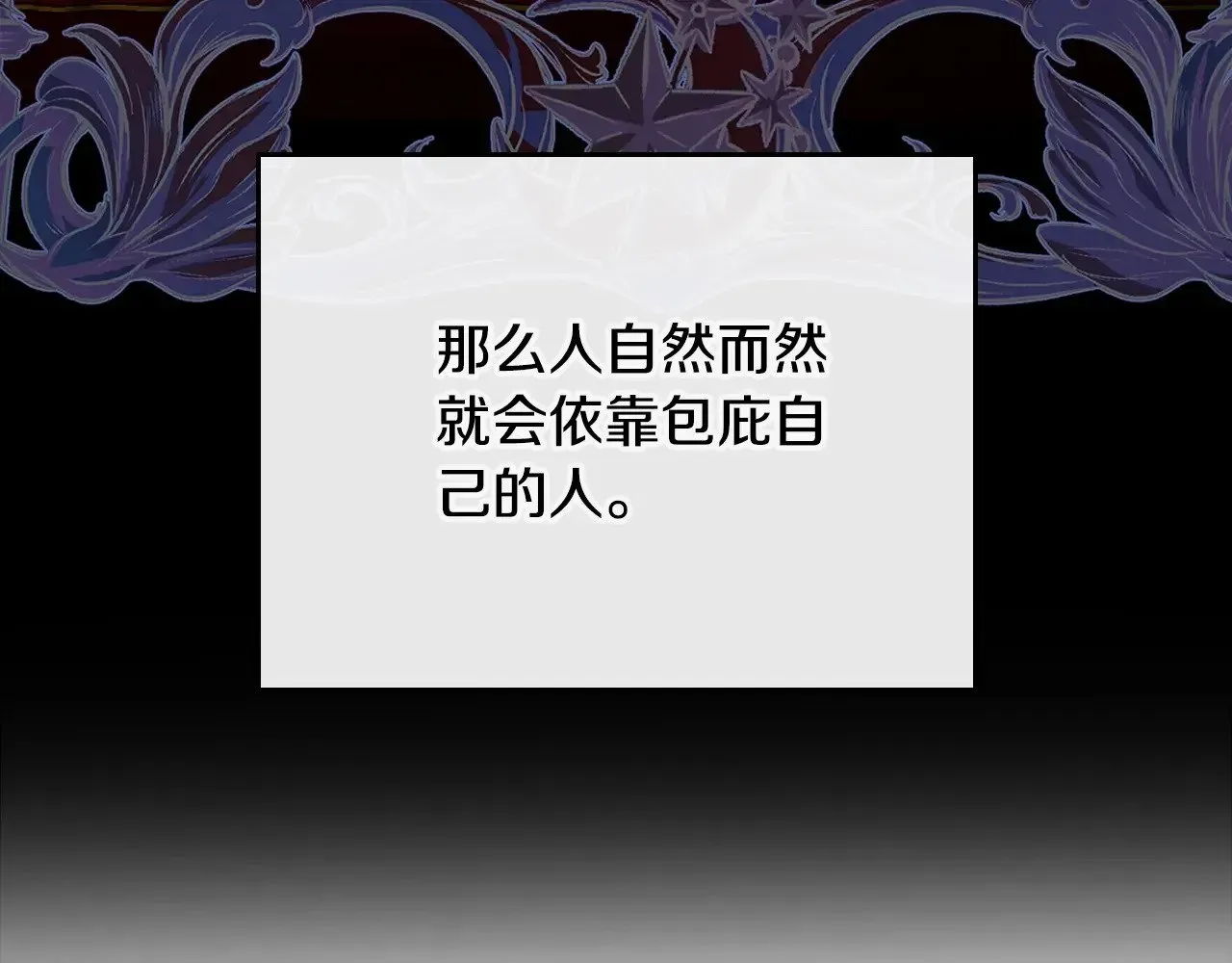 这一世我来当家主 第150话 爷爷的话让我心酸想哭… 第152页