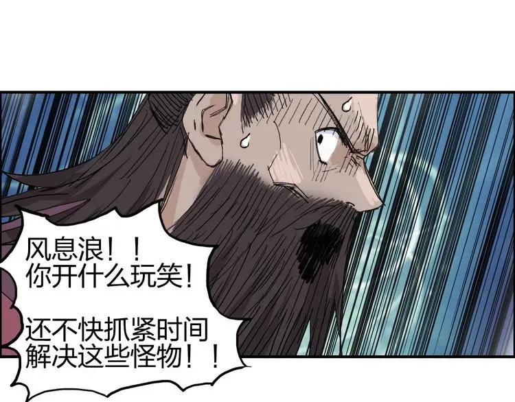 超能立方 第186话 💀白骨困境💀 第152页