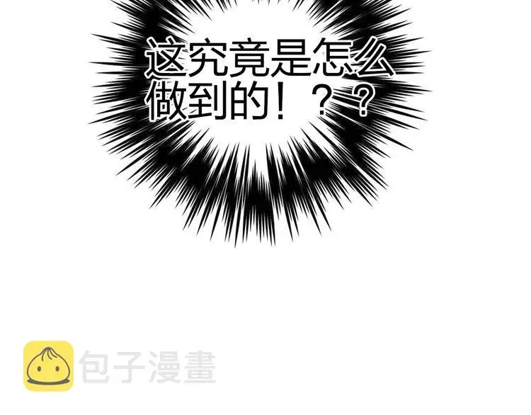 超能立方 第134话 灵石夺取计划 第152页