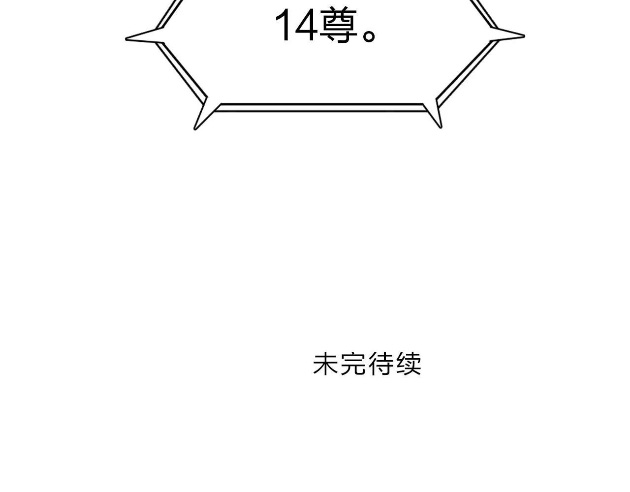 超能立方 第283话 群魔降临 第152页