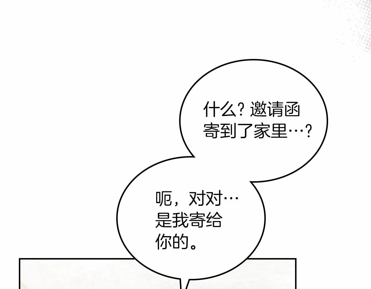 这一世我来当家主 第85话 发现姑父偷情！ 第153页