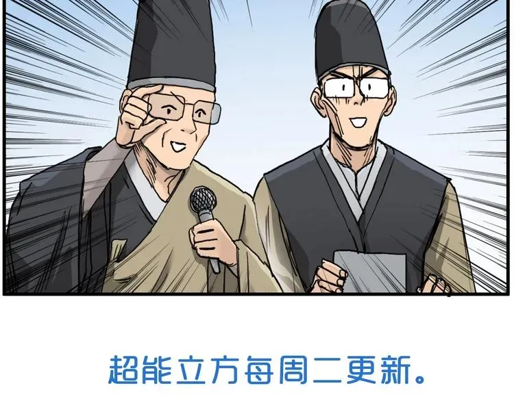 超能立方 第177话 我让你放开她！ 第153页