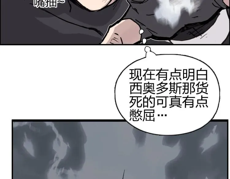 超能立方 第240话 劫船 第154页