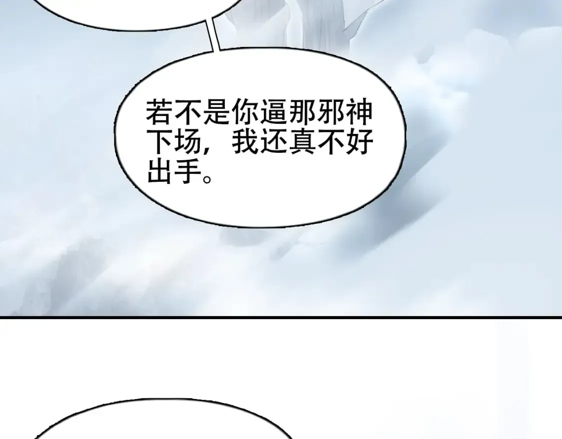 超能立方 第319话 尘埃落定 第154页