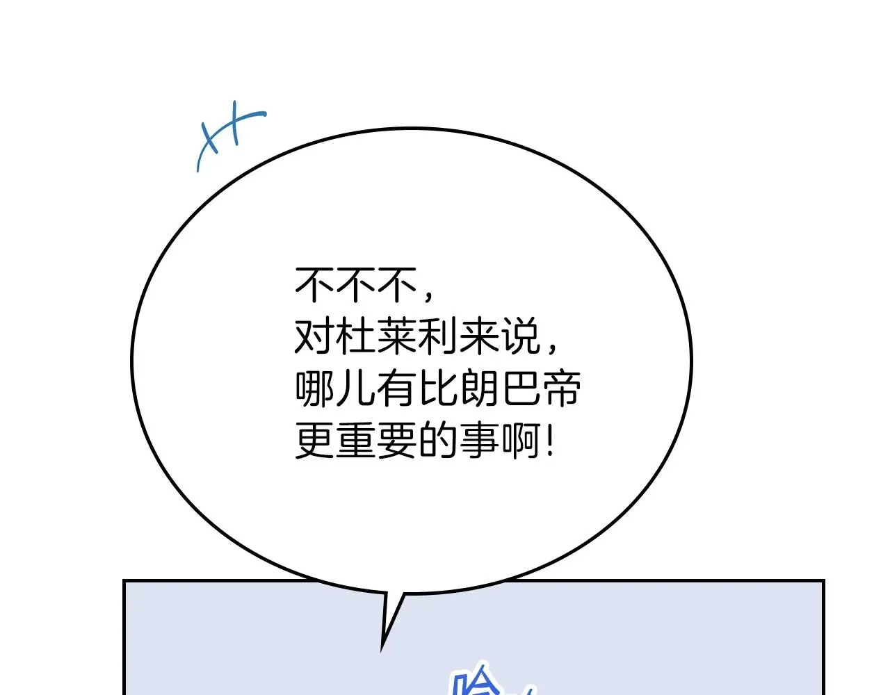 这一世我来当家主 第一季完结篇 指尖的约定 第154页