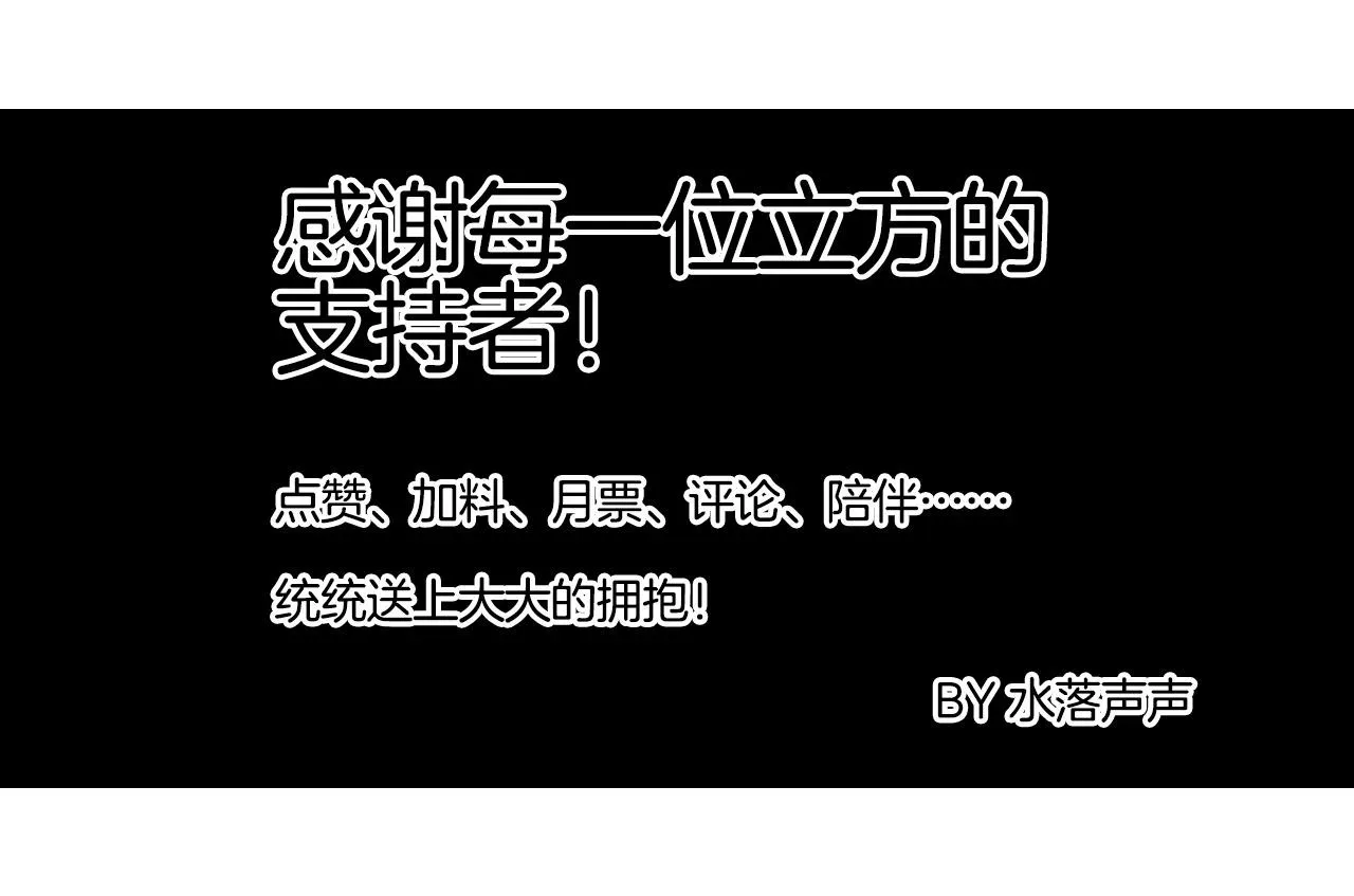 超能立方 第290话 达成新交易 第154页