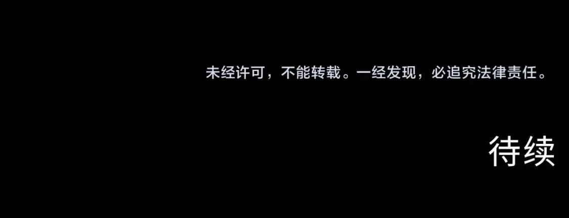 成为克苏鲁神主 第226话 正式交手·神秘大门 第155页