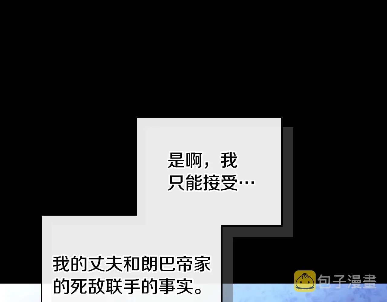 这一世我来当家主 第89话 你有什么想说的 第155页