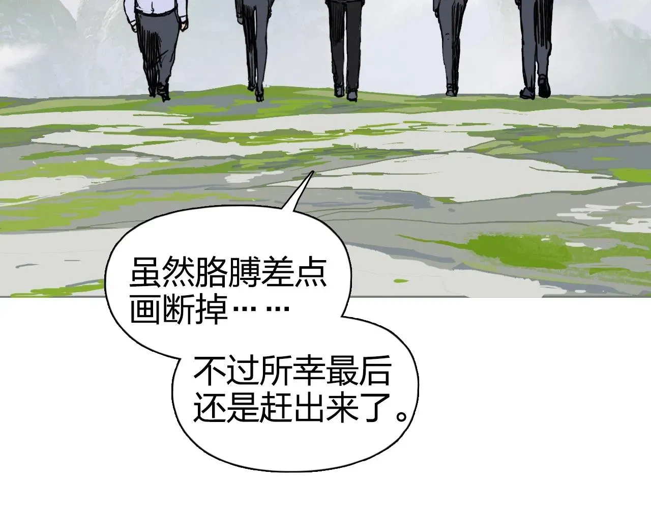 超能立方 第273话 就拿你立威了 第155页