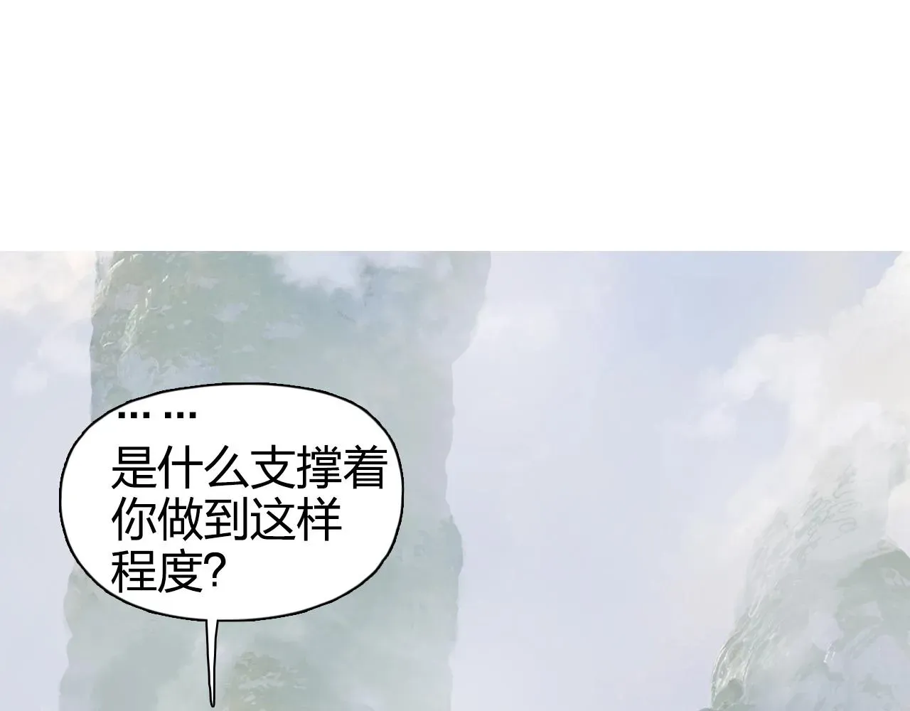 超能立方 第273话 就拿你立威了 第156页