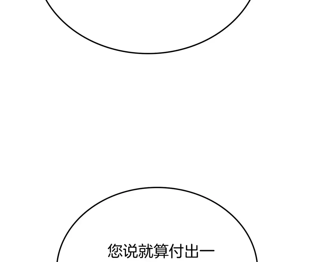 这一世我来当家主 第142话 借老师名义，伴她左右 第157页