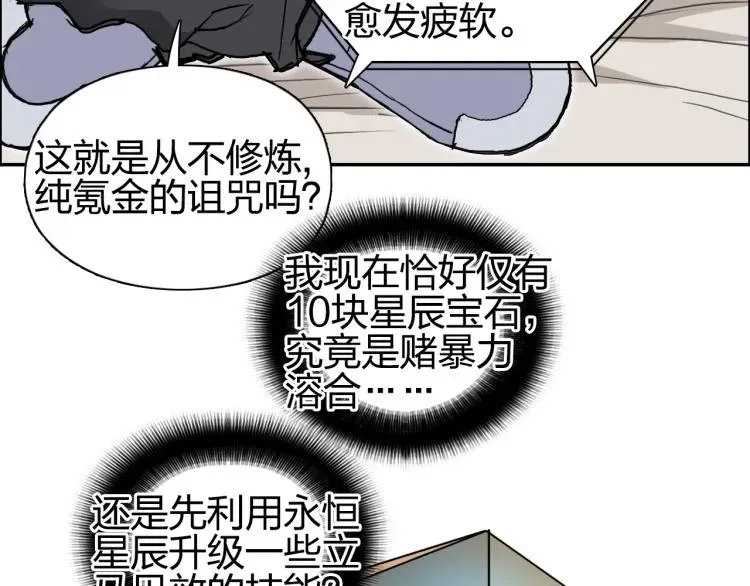 超能立方 第239话 船上最靓的仔 第158页