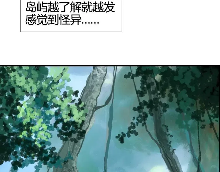 超能立方 第158话 道纹圣心果 第16页