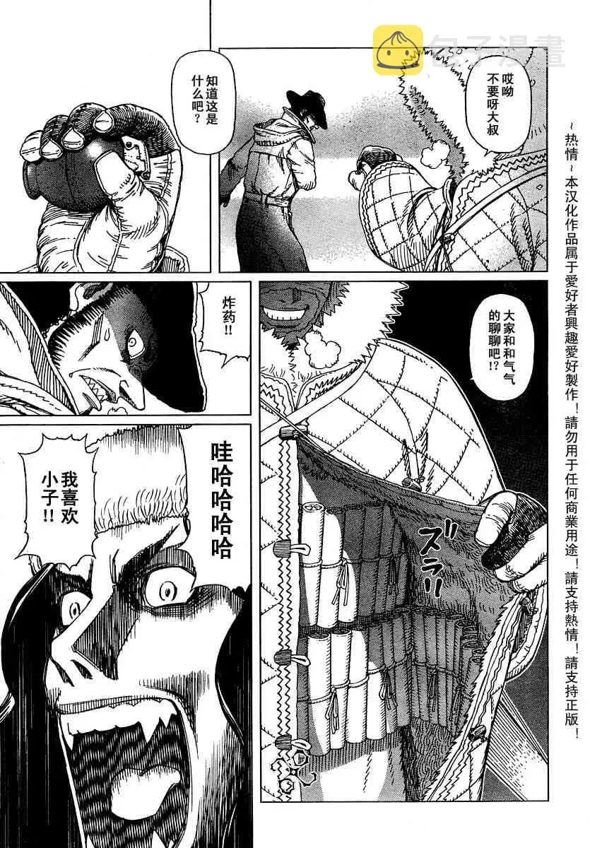 铳梦LO 第50-55话 第16页