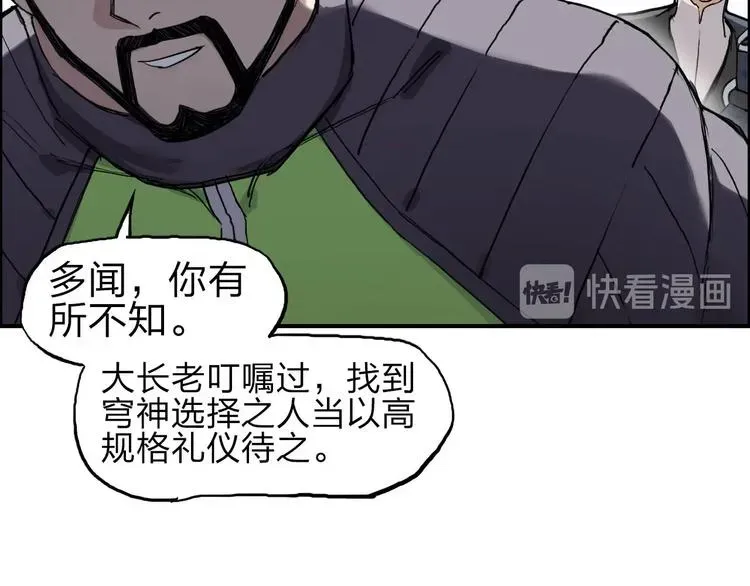 超能立方 第209话 就静静的看着你装X 第16页