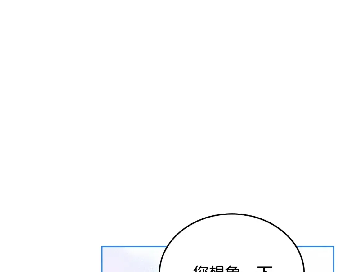 这一世我来当家主 第136话 “送货上门” 第16页