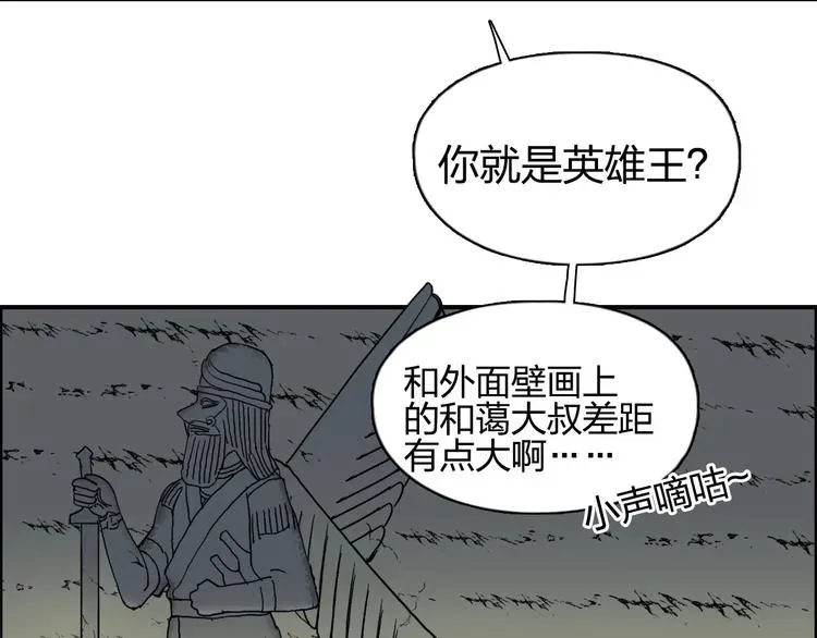 超能立方 第169话 飘渺之心 第16页