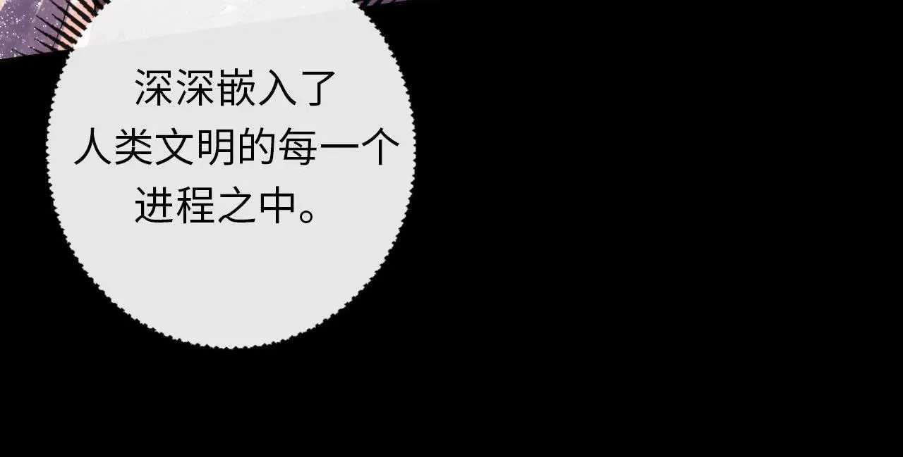 成为克苏鲁神主 第139话再次失控·和氏登场 第16页