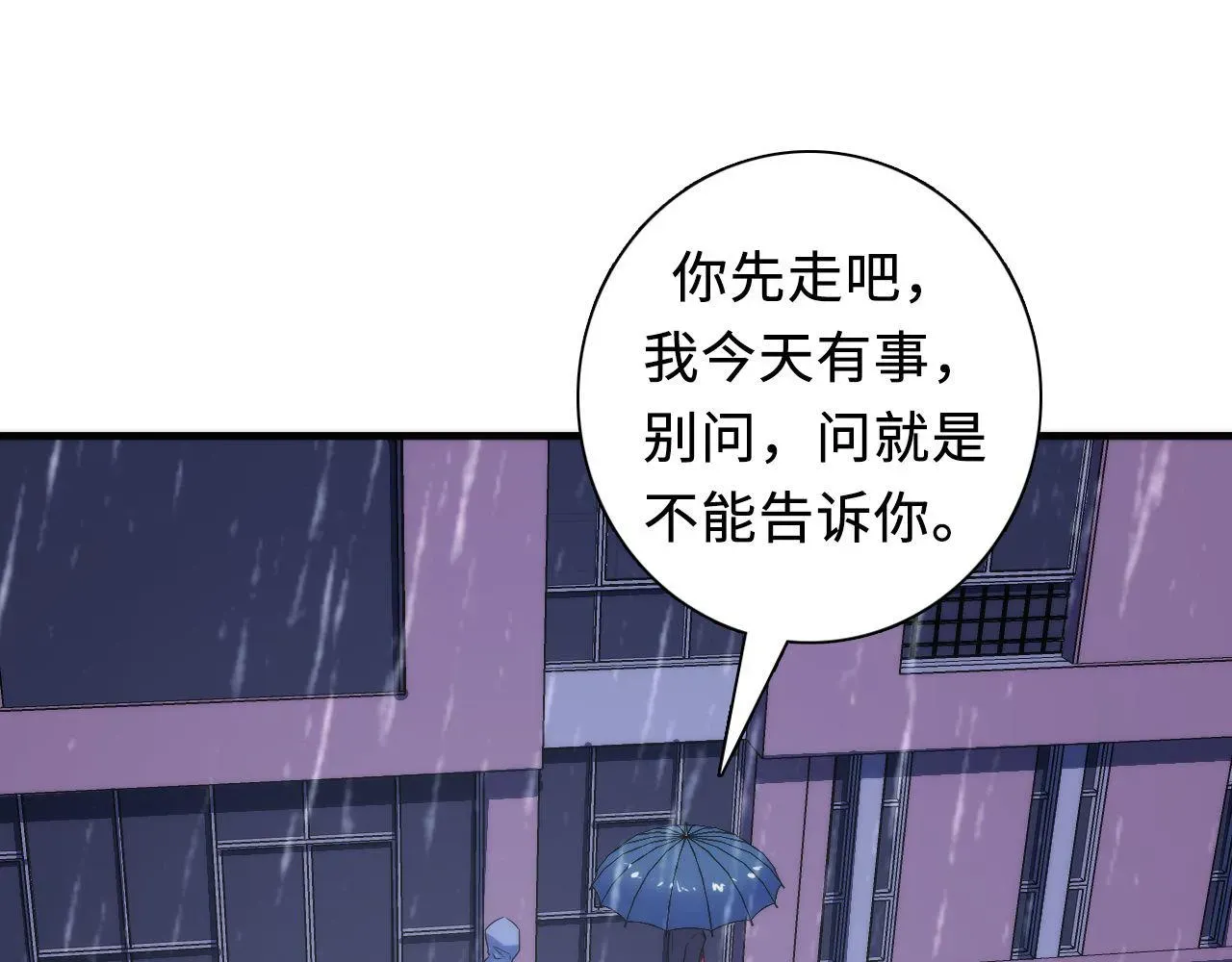 成为克苏鲁神主 第76话 渡鬼·并肩雨中 第16页