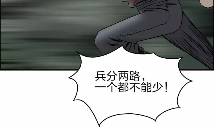 超能立方 第48话 算算旧账 第16页