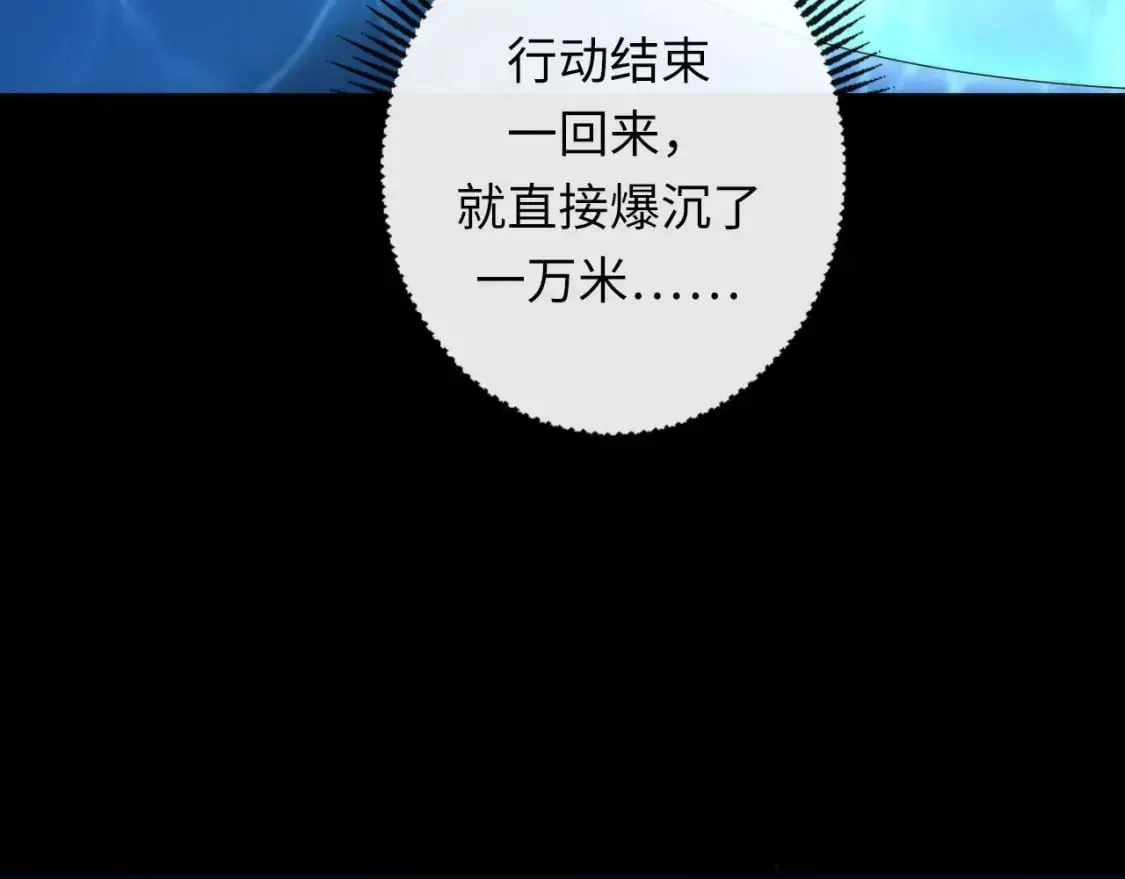 成为克苏鲁神主 第204话 教科书级的模因搭建 第16页