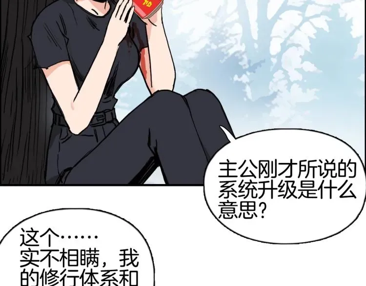 超能立方 第235话 小修，满状态复活！ 第162页