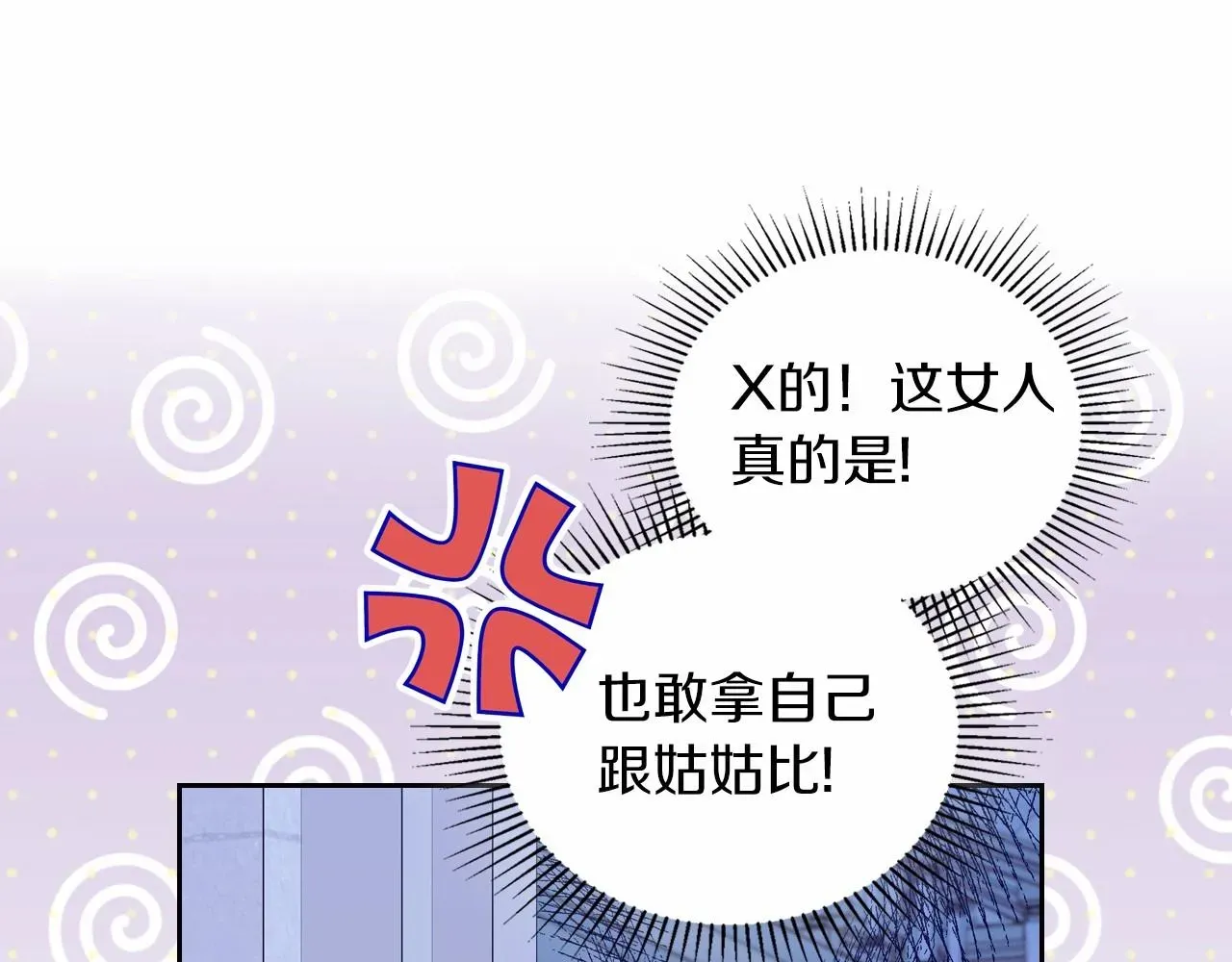 这一世我来当家主 第85话 发现姑父偷情！ 第162页