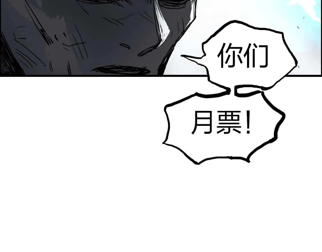 超能立方 第284话 逃出封魔坛 第163页