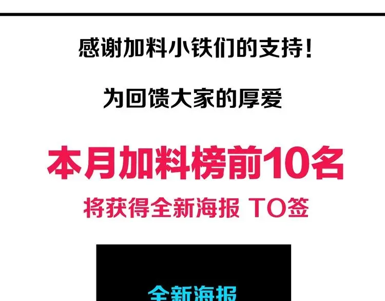 超能立方 第209话 就静静的看着你装X 第163页