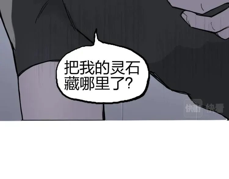 超能立方 第243话 赤练火焰 第163页