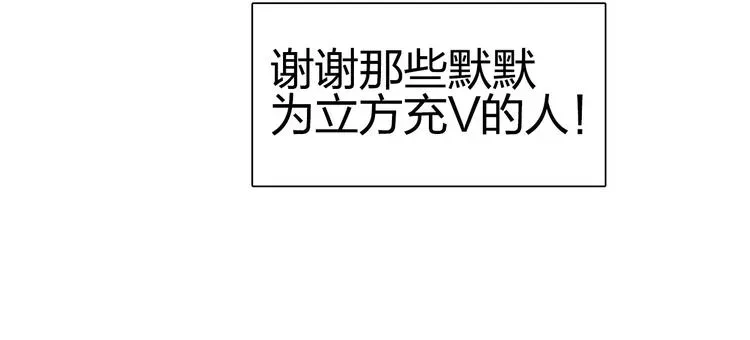 超能立方 第201话 真视之拳警告 第163页