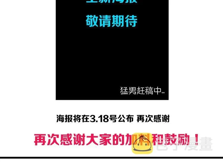 超能立方 第209话 就静静的看着你装X 第164页