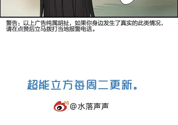 超能立方 第171话  我只是路过 🙄 第164页