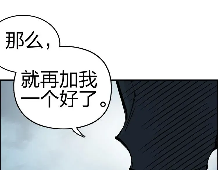 超能立方 第230话 我的后背交给你了！ 第164页