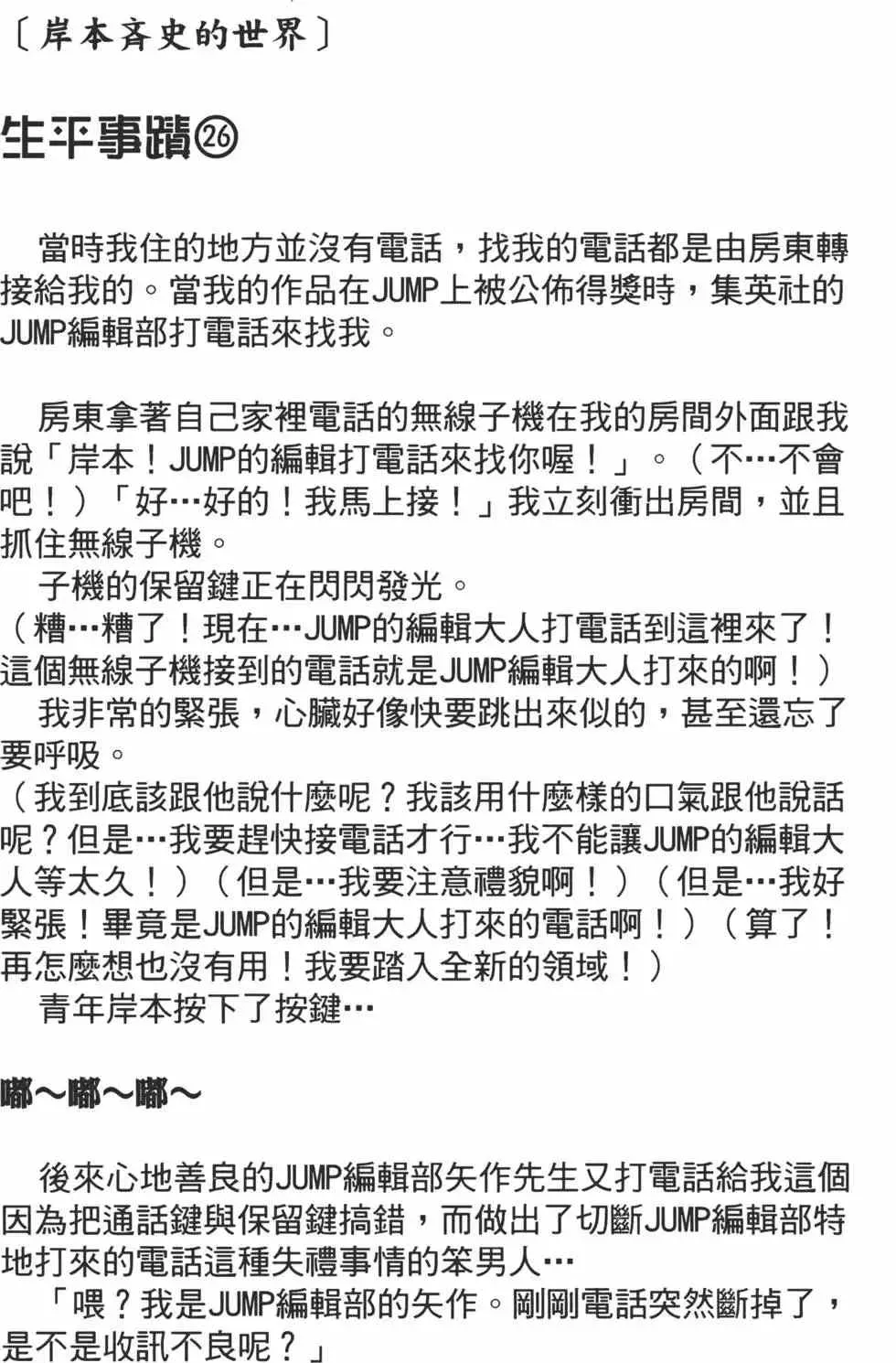 火影忍者 第17卷 第165页