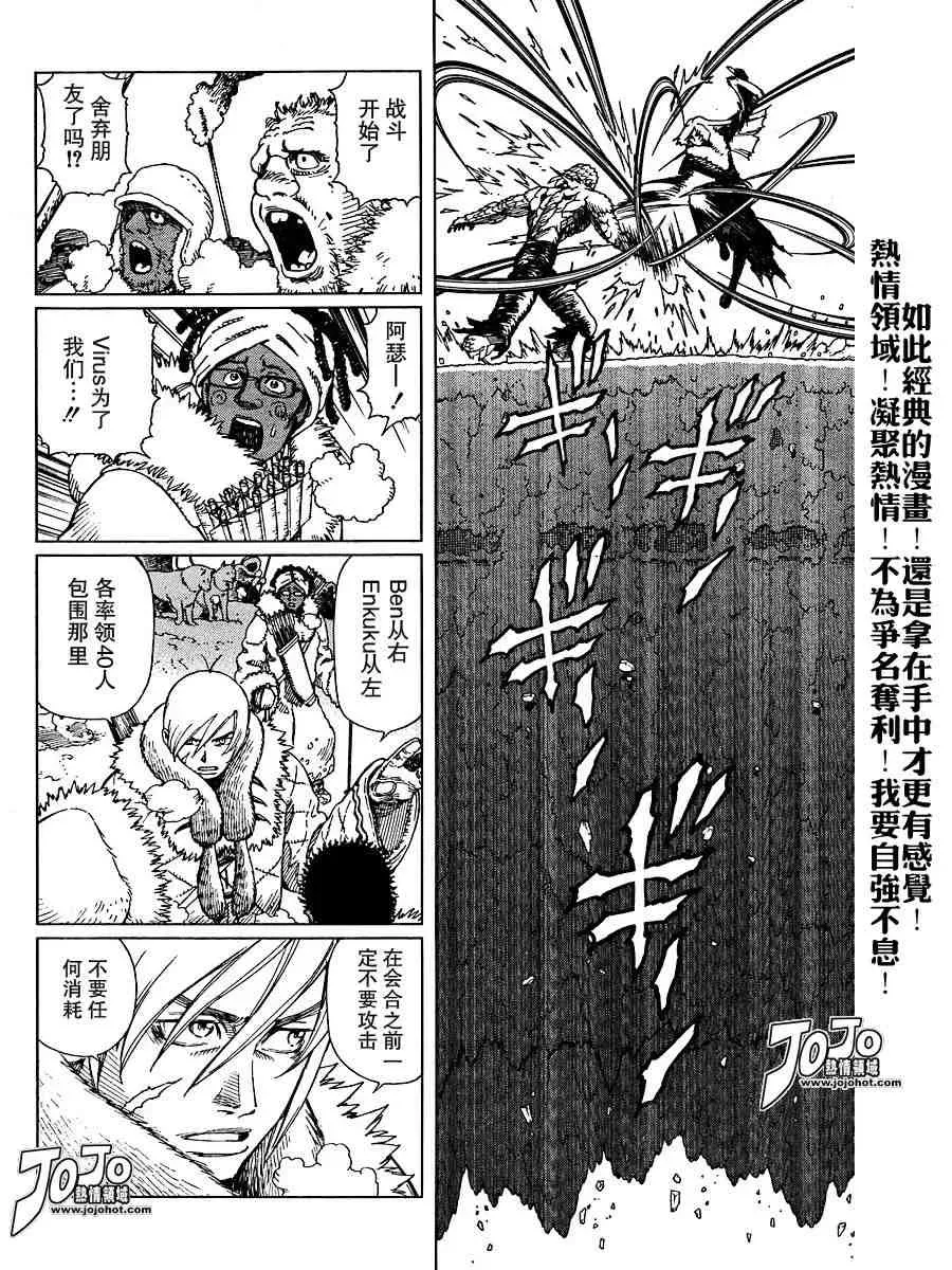 铳梦LO 第50-55话 第166页