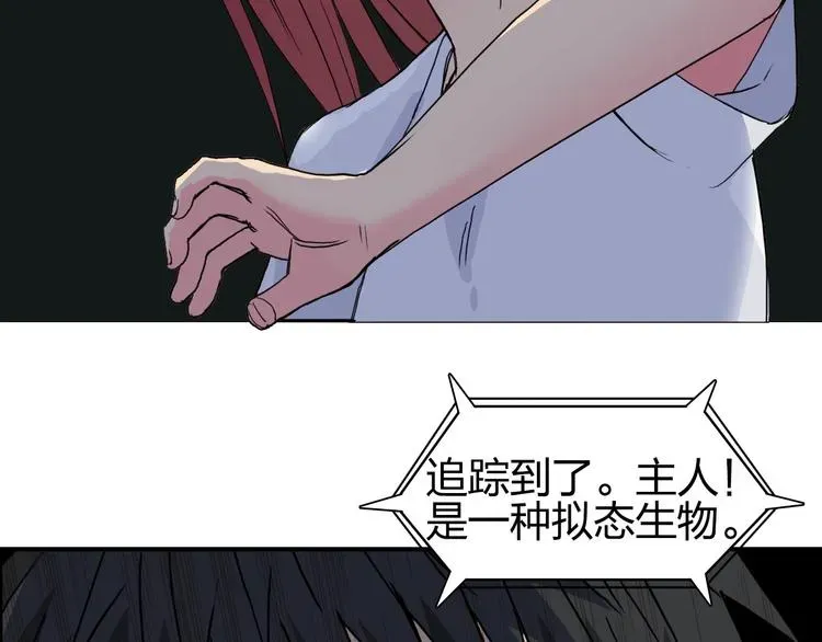 超能立方 第175话 是后浪啊! 🌊 第166页