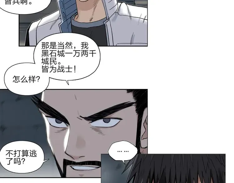 超能立方 第209话 就静静的看着你装X 第166页