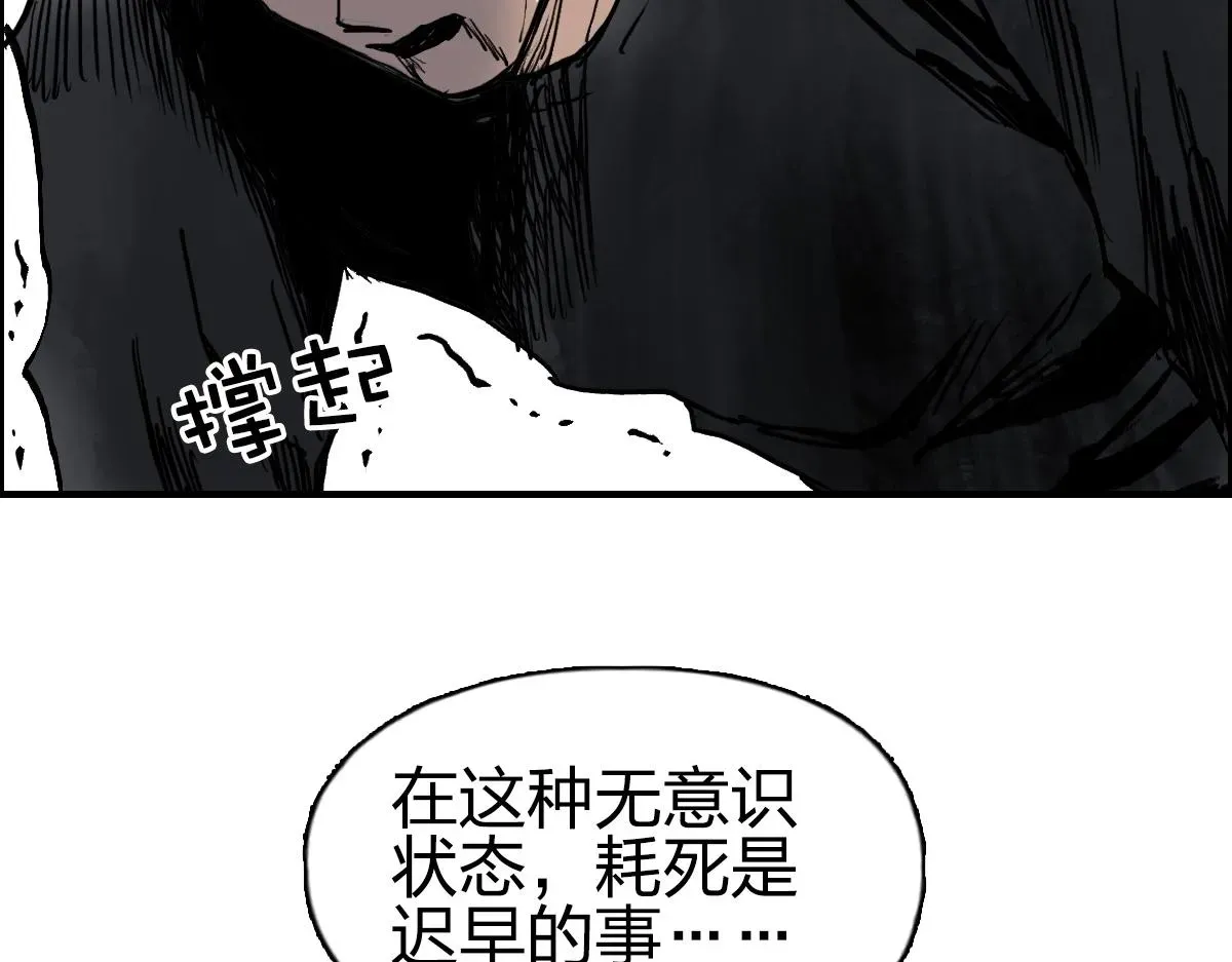 超能立方 第226话 莽夫的办法 第167页